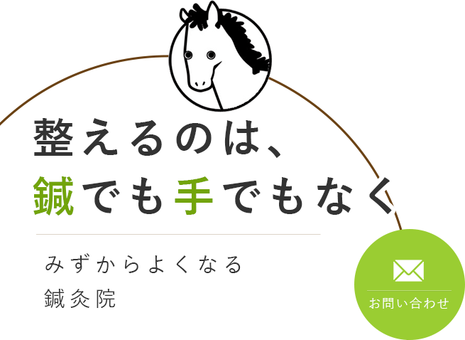 通いやすいリラクゼーション