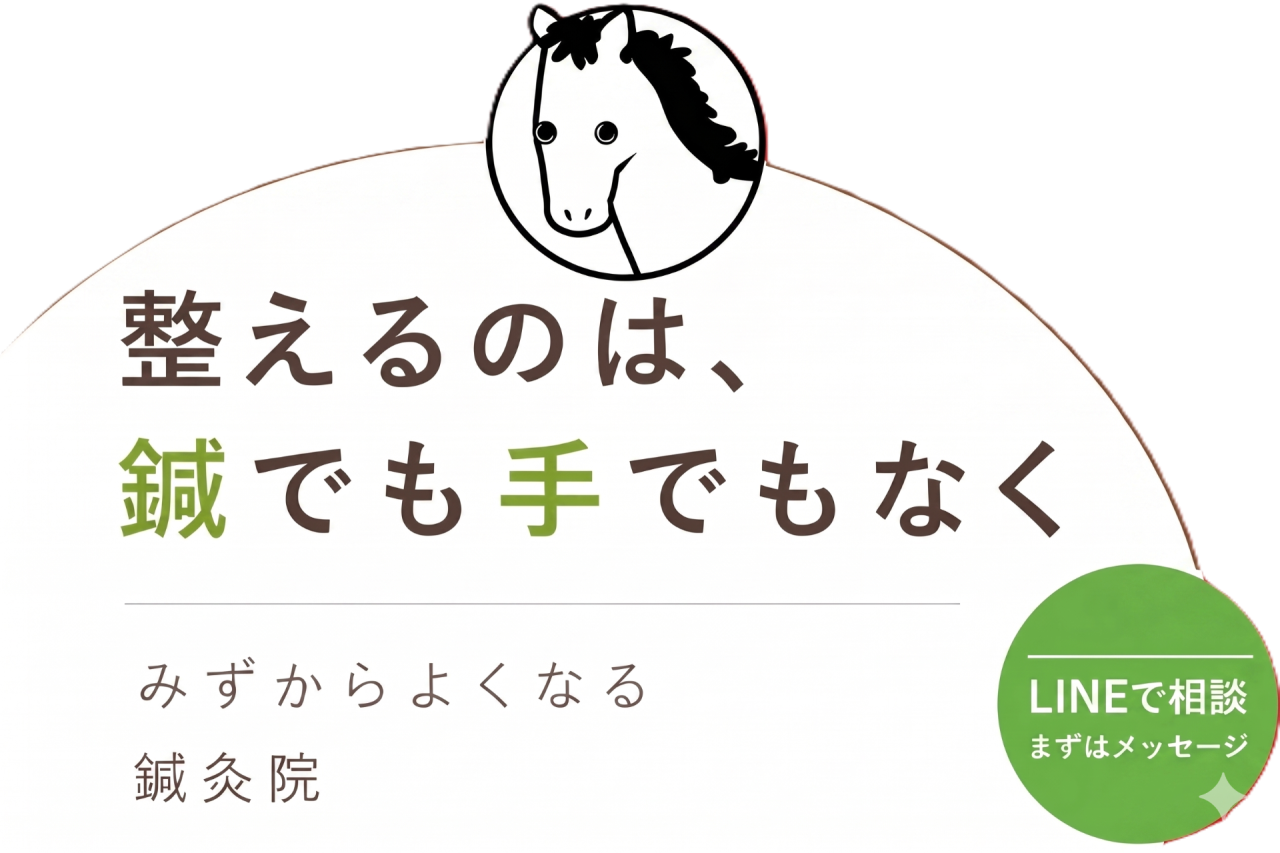 通いやすいリラクゼーション